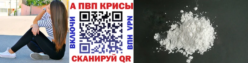 APVP VHQ Пикалёво
