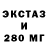 Экстази 280 MDMA Magomed R