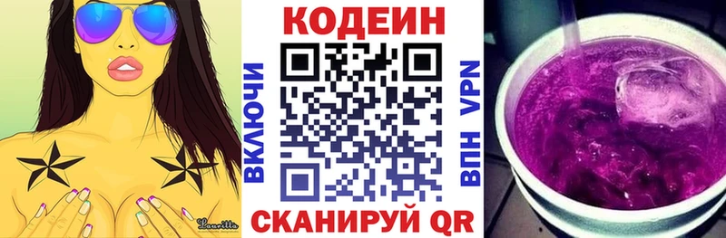 магазин продажи наркотиков  hydra ONION  Кодеиновый сироп Lean напиток Lean (лин)  Пикалёво 