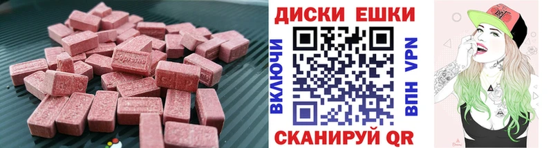 Ecstasy круглые  mega зеркало  Пикалёво 
