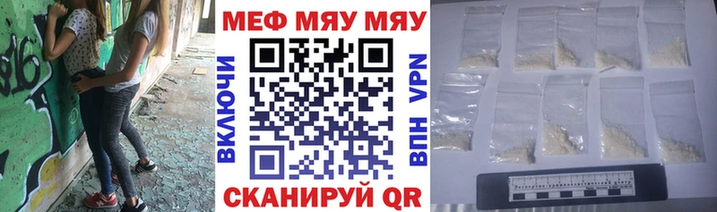 Мефедрон мяу мяу  где можно купить   Пикалёво 